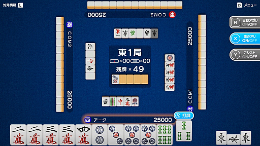 画像ギャラリー No.009のサムネイル画像 / Nintendo Switchダウンロード専用ソフト「シンプル麻雀オンライン」が本日発売