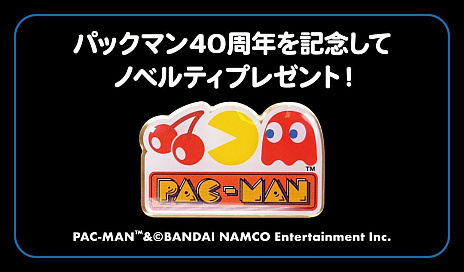 パックマン PAC-MANワイヤレススピーカー\u0026チャージャー  バンダイ限定