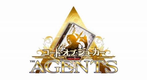 画像ギャラリー No.005のサムネイル画像 / 最新バージョン「コード・オブ・ジョーカー THE AGENTS」が本日稼動