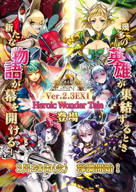 ꡼ No.020 | ֥ɡ֡硼 THE AGENTSפκǿС󡤡2.3EX1פƯ