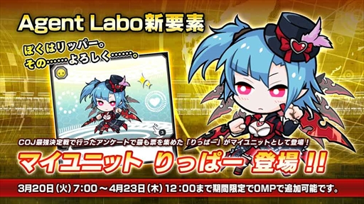 ꡼ No.023 | ֥ɡ֡硼 THE AGENTSפκǿС󡤡2.3EX1פƯ