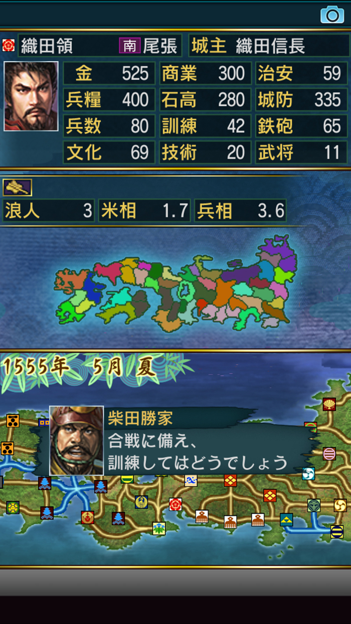 歴史シミュレーション「信長の野望・武将風雲録」のスマホ版が配信開始。12月24日まではセール価格の1200円で購入可能歴史シミュレーション「信長の野望・武将風雲録」のスマホ版が配信開始。12月24日まではセール価格の1200円で購入可能