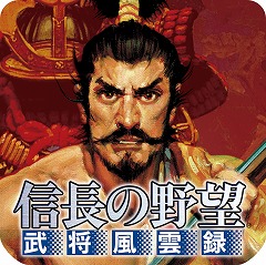 画像ギャラリー No.004のサムネイル画像 / 「信長の野望・武将風雲録」「信長の野望・全国版」で最大580円引きのセールが開始。セール期間は12月27日まで