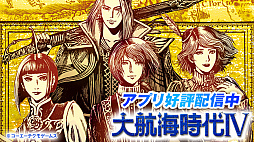 画像ギャラリー No.005のサムネイル画像 / コーエーテクモゲームス,「信長の野望・烈風伝」や「三國志V」など,スマホアプリの5タイトルにおいてセールを実施