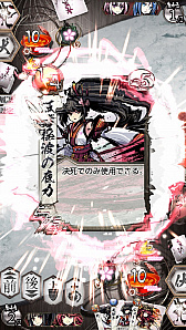 画像ギャラリー No.003のサムネイル画像 / 「桜降る代に決闘を 電子版」,Android版の配信時期が2019年9月に決定。追加コンテンツや新キャストなども発表