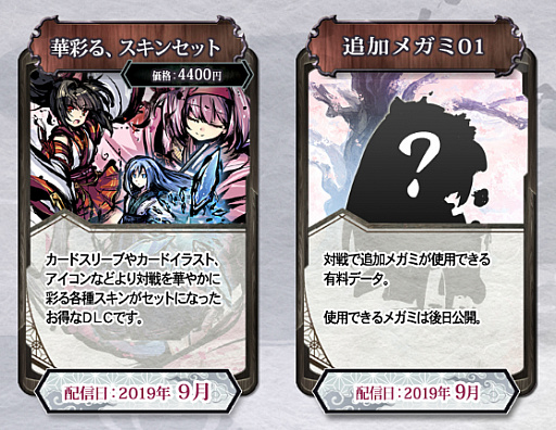 画像ギャラリー No.009のサムネイル画像 / 「桜降る代に決闘を 電子版」,Android版の配信時期が2019年9月に決定。追加コンテンツや新キャストなども発表