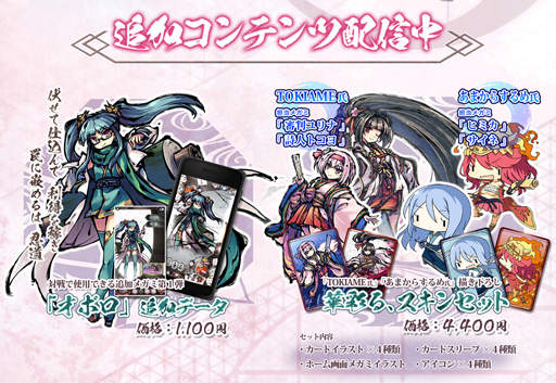 画像ギャラリー No.008のサムネイル画像 / 「桜降る代に決闘を 電子版」,Android版がGoogle Playにて配信スタート