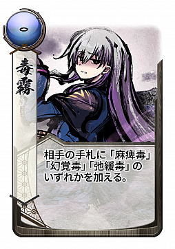 画像ギャラリー No.002のサムネイル画像 / 「桜降る代に決闘を 電子版」に毒を使う新メガミ・チカゲが登場