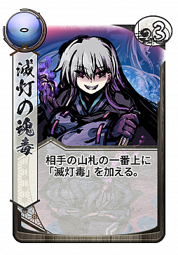 画像ギャラリー No.003のサムネイル画像 / 「桜降る代に決闘を 電子版」に毒を使う新メガミ・チカゲが登場