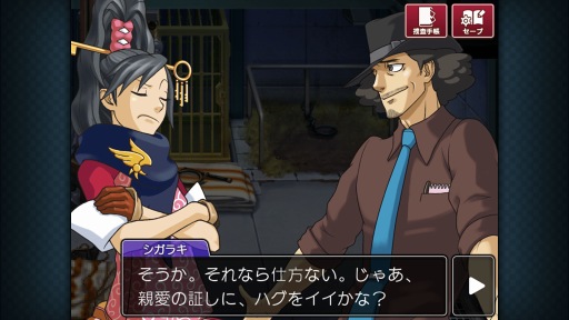 スマホ版 逆転検事2 配信スタート スマホ版 逆転 シリーズ全タイトルがお得に購入できるキャンペーンも開催中