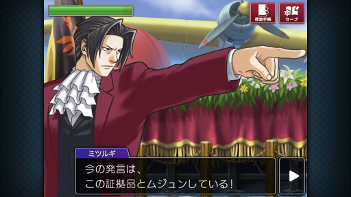 画像ギャラリー No.006のサムネイル画像 / スマホ版「逆転検事2」,配信スタート。スマホ版「逆転」シリーズ全タイトルがお得に購入できるキャンペーンも開催中