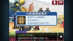 画像ギャラリー No.016のサムネイル画像 / スマホ版「逆転検事2」,配信スタート。スマホ版「逆転」シリーズ全タイトルがお得に購入できるキャンペーンも開催中