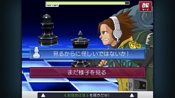 画像ギャラリー No.021のサムネイル画像 / スマホ版「逆転検事2」,配信スタート。スマホ版「逆転」シリーズ全タイトルがお得に購入できるキャンペーンも開催中