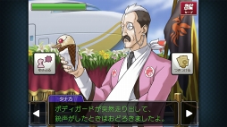 画像ギャラリー No.026のサムネイル画像 / スマホ版「逆転検事2」,配信スタート。スマホ版「逆転」シリーズ全タイトルがお得に購入できるキャンペーンも開催中