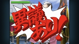 画像ギャラリー No.028のサムネイル画像 / スマホ版「逆転検事2」,配信スタート。スマホ版「逆転」シリーズ全タイトルがお得に購入できるキャンペーンも開催中