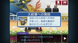 画像ギャラリー No.033のサムネイル画像 / スマホ版「逆転検事2」,配信スタート。スマホ版「逆転」シリーズ全タイトルがお得に購入できるキャンペーンも開催中