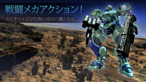 ロボットアクションゲーム Quantum Drive 本日リリース開始