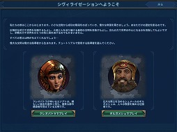 画像ギャラリー No.009のサムネイル画像 / 「Sid Meier's Civilization VI」,日本語に対応したiPad版が配信スタート。最初の60ターンをお試しでプレイ可能
