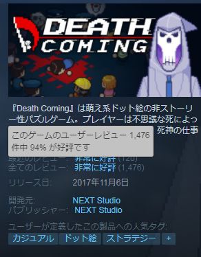 画像ギャラリー No.003のサムネイル画像 / 「Death Coming」がSXSWのGamer's Voice Awardsにノミネート。セールの実施も
