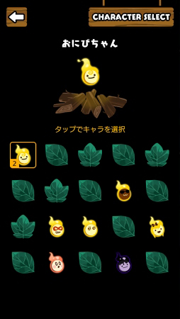 画像ギャラリー No.001のサムネイル画像 / タップゲーム「ONIBIちゃん ひとり」と「ONIBIちゃん ふたり」が2本同時リリース