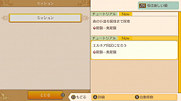 画像ギャラリー No.009のサムネイル画像 / Nintendo Switch「ワールドネバーランド エルネア王国の日々」のプレイレポート。恋も仕事も戦いも……と,欲張りな願いが叶う生活が待っている
