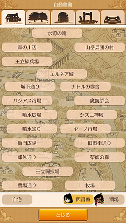 画像ギャラリー No.033のサムネイル画像 / Nintendo Switch「ワールドネバーランド エルネア王国の日々」のプレイレポート。恋も仕事も戦いも……と,欲張りな願いが叶う生活が待っている