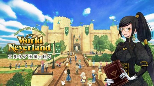 画像ギャラリー No.001のサムネイル画像 / アルティ,第2回全国エンタメまつりに「エルネア王国出張所」を出展決定