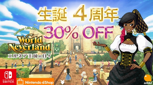 画像ギャラリー No.002のサムネイル画像 / Switch版「ワールドネバーランド」に追加コンテンツ「ウェディングヘアスタイルセット」が配信