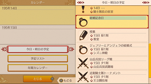 画像ギャラリー No.001のサムネイル画像 / Switch版「ワールドネバーランド エルネア王国の日々」,カレンダーやインテリアが便利になる更新データ配信