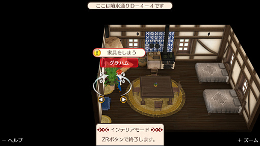 画像ギャラリー No.002のサムネイル画像 / Switch版「ワールドネバーランド エルネア王国の日々」,カレンダーやインテリアが便利になる更新データ配信