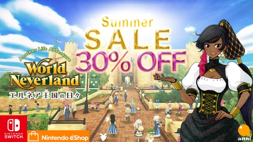 画像ギャラリー No.001のサムネイル画像 / Switch版「ワールドネバーランド エルネア王国の日々」の夏向け衣装が30％OFFになるDLCのセール実施