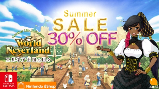 画像ギャラリー No.001のサムネイル画像 / Switch版「ワールドネバーランド エルネア王国の日々」の追加コンテンツ「ひまわりの夏服セット」が配信開始