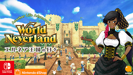 画像ギャラリー No.001のサムネイル画像 / Switch版「ワールドネバーランド エルネア王国の日々」,追加コンテンツ「白いウィザードコートセット」が配信開始