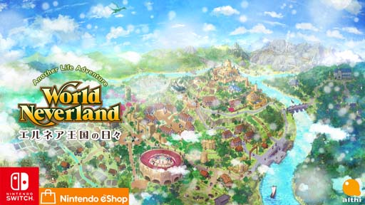 画像ギャラリー No.002のサムネイル画像 / Switch版「ワールドネバーランド エルネア王国の日々」に追加コンテンツ“氷雪のボアコートセット”が登場