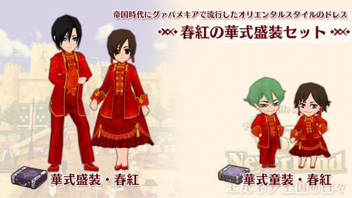 画像ギャラリー No.002のサムネイル画像 / Switch版「ワールドネバーランド エルネア王国の日々」に追加コンテンツ“春紅の華式盛装セット”が登場