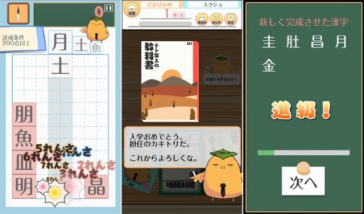 画像ギャラリー No.002のサムネイル画像 / 落ちもの漢字パズル「テト字ス」がAndroid向けに配信開始
