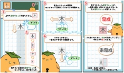 テト字ス〜落ちもの漢字パズルゲーム〜