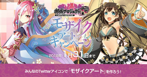 画像ギャラリー No.005のサムネイル画像 / 「御城プロジェクト:RE〜CASTLE DEFENSE〜」事前登録者数が50万人突破