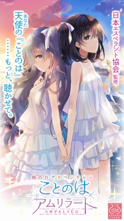 ことのはアムリラート