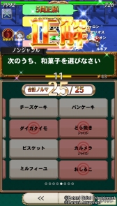 画像ギャラリー No.004のサムネイル画像 / スマホ向けクイズRPG「クイズマジックアカデミー ロストファンタリウム」,配信スタート。毎日“魔法石”がもらえる新入生ログインボーナスキャンペーンを実施中