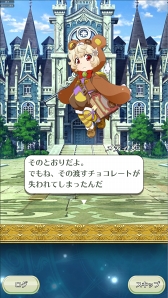 画像ギャラリー No.005のサムネイル画像 / 「クイズマジックアカデミー ロストファンタリウム」,2月16日14:00よりバレンタインイベントを開始