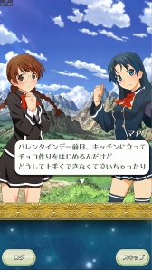 画像ギャラリー No.007のサムネイル画像 / 「クイズマジックアカデミー ロストファンタリウム」,2月16日14:00よりバレンタインイベントを開始