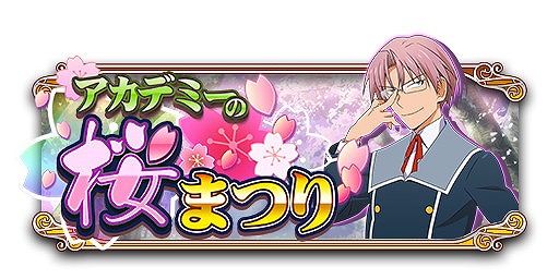 画像ギャラリー No.001のサムネイル画像 / 「QMA ロストファンタリウム」,イベント“アカデミーの桜祭り”が開催