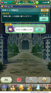 画像ギャラリー No.005のサムネイル画像 / 「QMA ロストファンタリウム」でQMA15周年記念のキャンペーンが開催