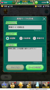 画像ギャラリー No.006のサムネイル画像 / 「QMA ロストファンタリウム」でQMA15周年記念のキャンペーンが開催