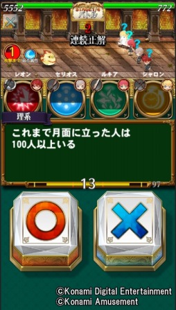 クイズマジックアカデミー ロストファンタリウム