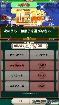 クイズマジックアカデミー ロストファンタリウム