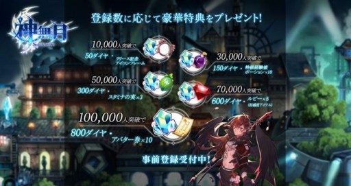 画像ギャラリー No.011のサムネイル画像 / スマホ向けRPG「神無月」で事前登録の受付がスタート。声優陣のサイン色紙が抽選で当たるリツイートキャンペーンも合わせて実施