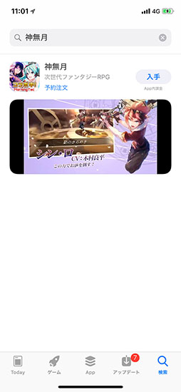 画像ギャラリー No.002のサムネイル画像 / スマホ向け新作RPG「神無月」のリリース日が4月9日に決定。App Storeではアプリの予約注文を開始