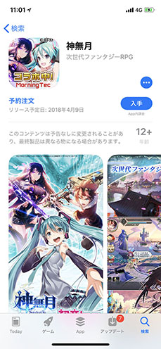 画像ギャラリー No.003のサムネイル画像 / スマホ向け新作RPG「神無月」のリリース日が4月9日に決定。App Storeではアプリの予約注文を開始